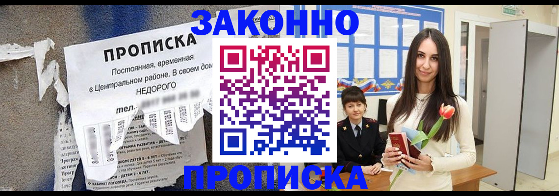 где прописаться в Суворове