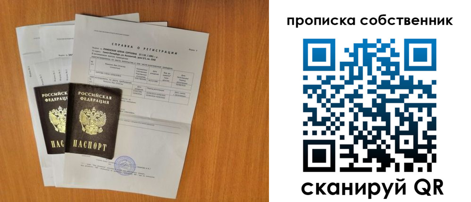 временная регистрация адрес в Суворове
