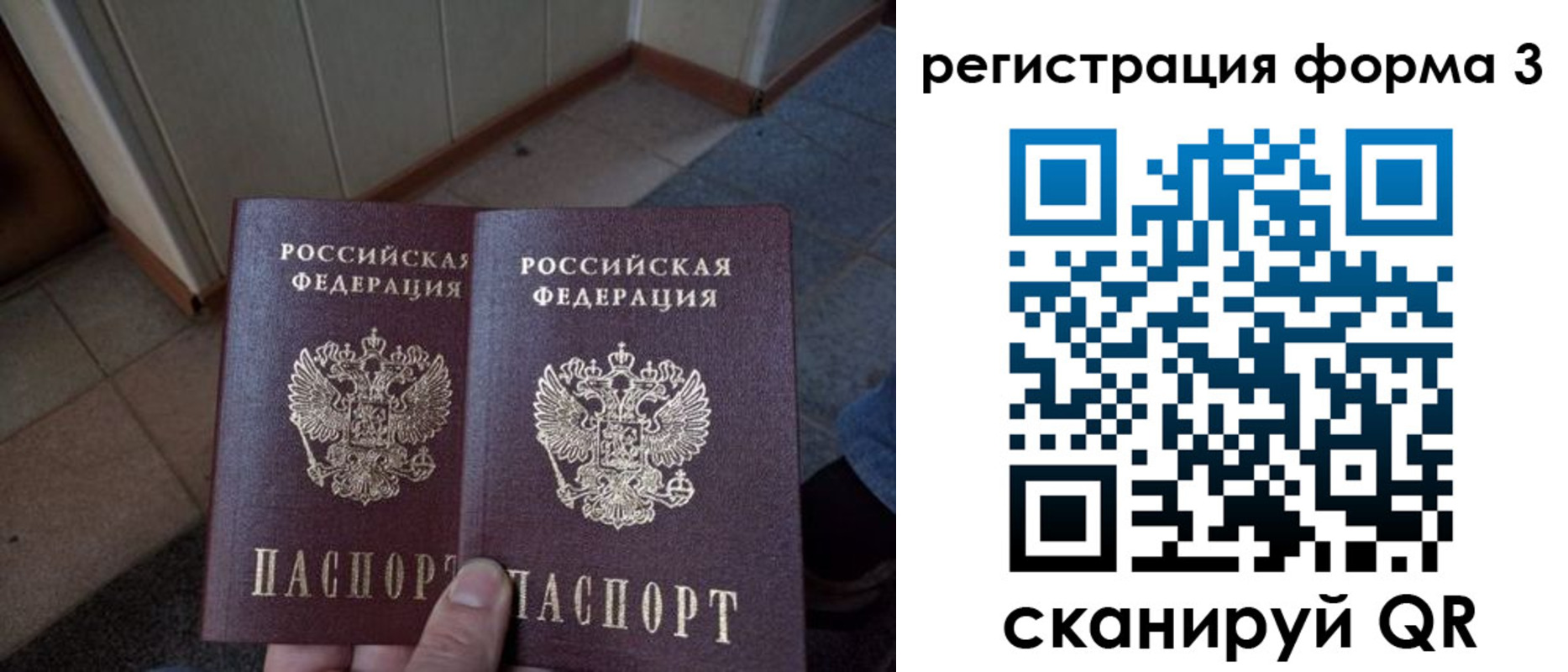 временная регистрация законно в Суворове