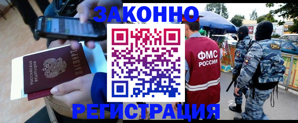 временная прописка в Суворове