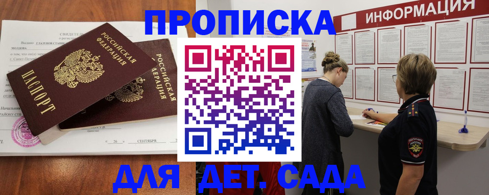 прописка регистрация в Суворове