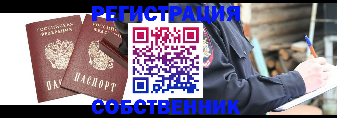 временная регистрация 2025 в Суворове