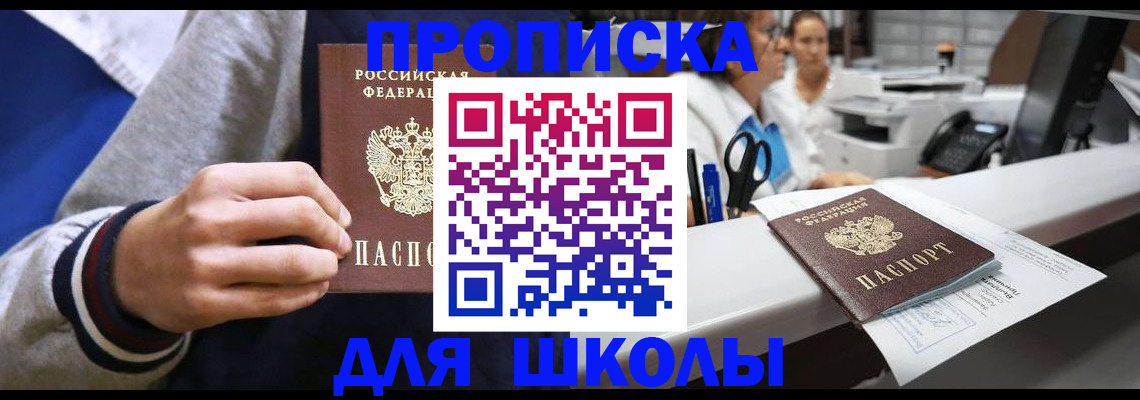 временная регистрация госуслуги в Суворове