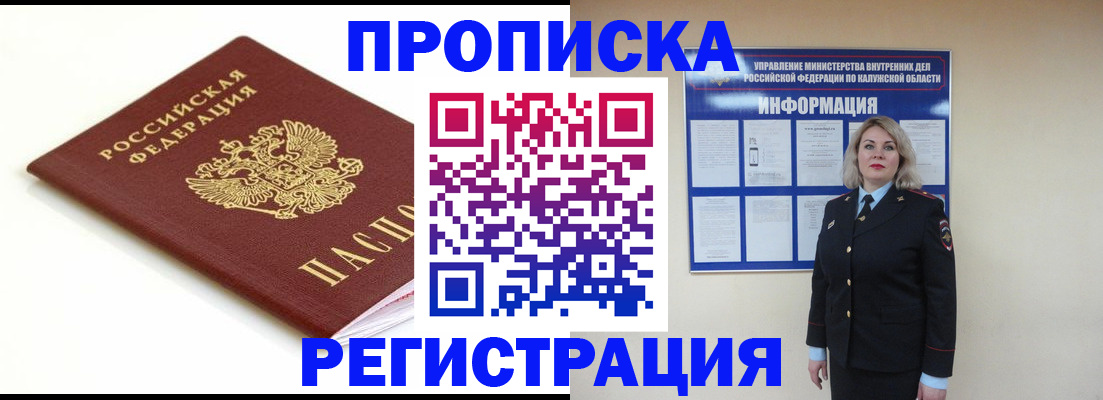 прописка для школы в Суворове