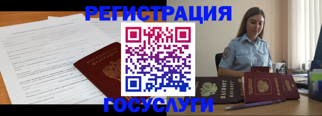 временная регистрация гарантия в Суворове