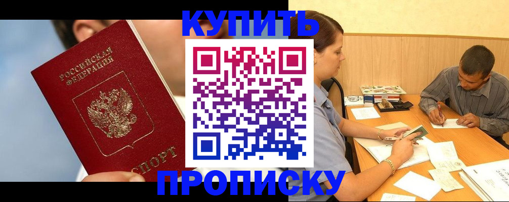 прописка гарантия в Суворове