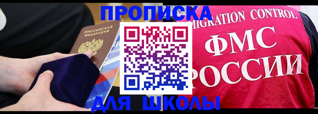 прописка от собственника в Суворове
