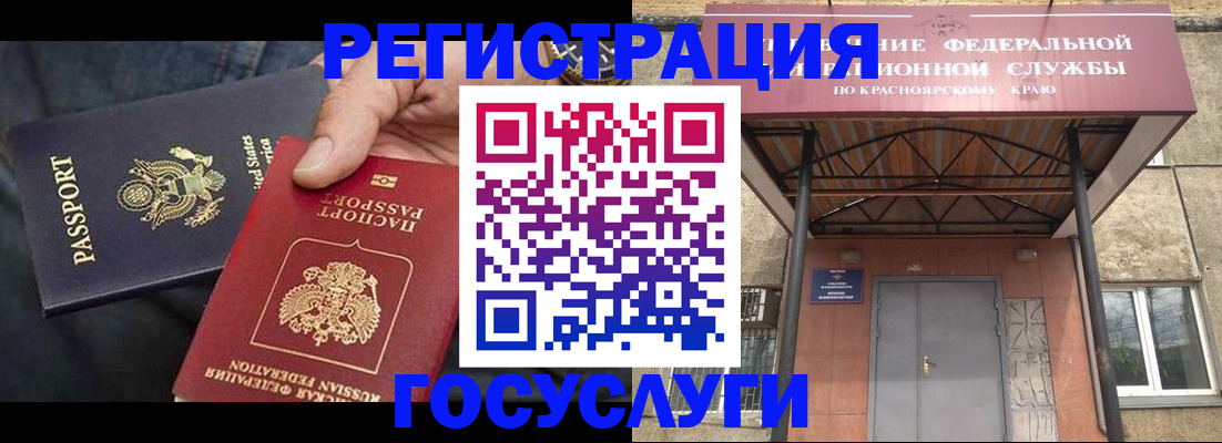 прописка для работы в Суворове